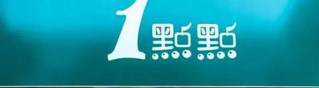 1点点两年关了近千家门店，“倒闭”传言是真是假？