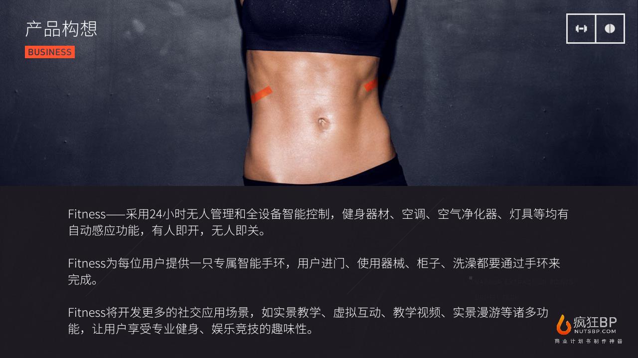 24小时智能健身房Fitness-undefined