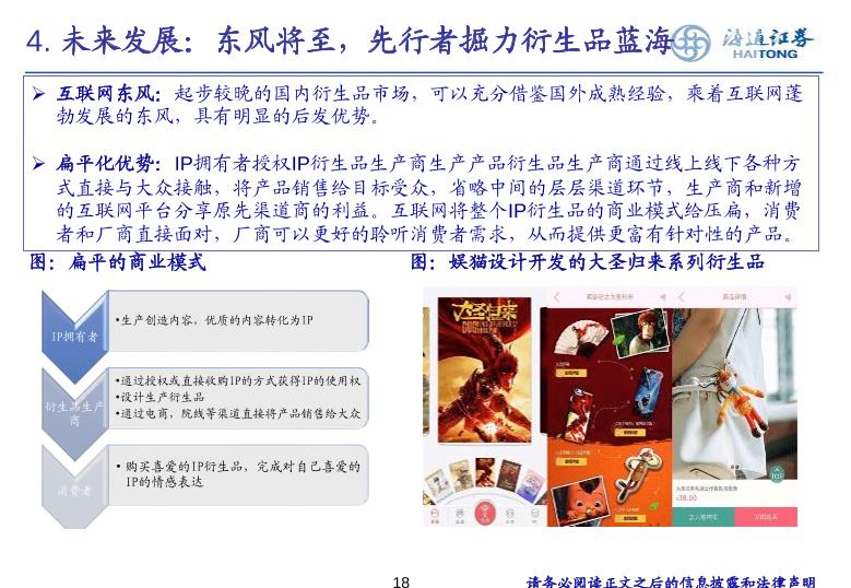 2017传媒行业深度分析研究报告-undefined