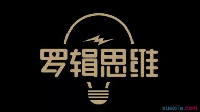 从罗胖的创业报告,看罗辑思维的用人之道