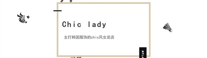 服装店创业计划书