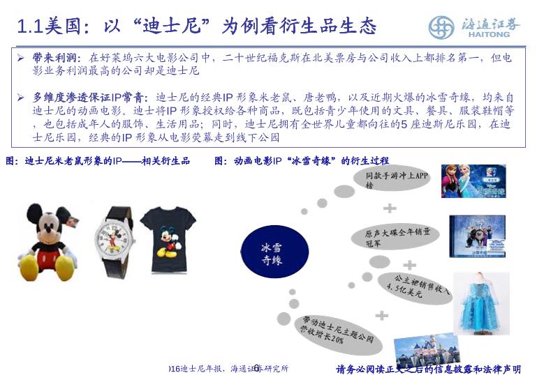 2017传媒行业深度分析研究报告-undefined