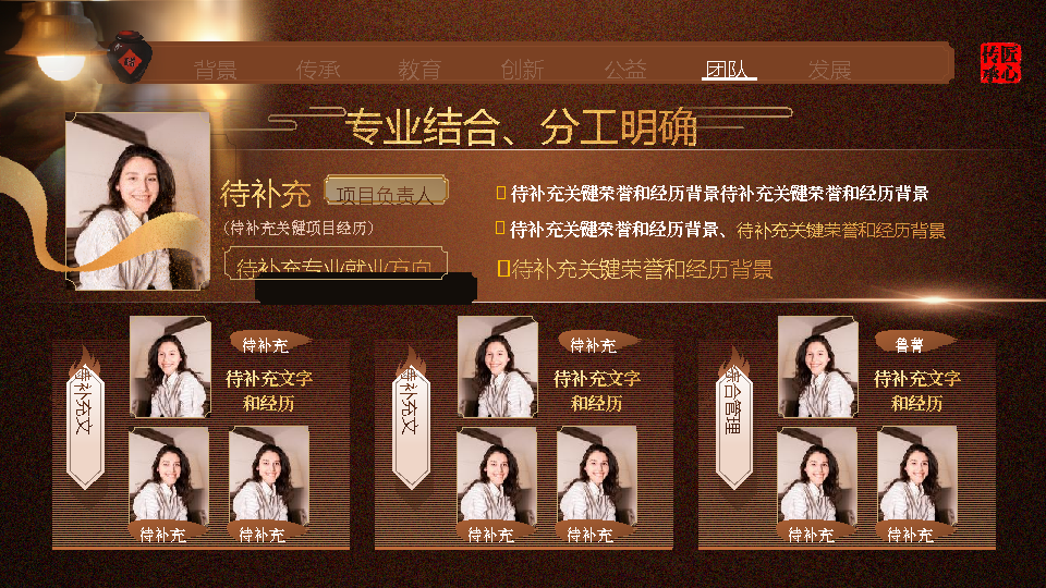 【传统文化】食醋传统文化大学生创赛互联网PPT-undefined