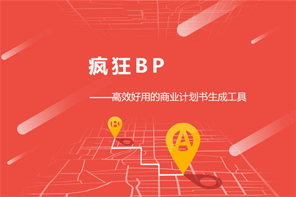 明亮红白美食餐饮计划书模板