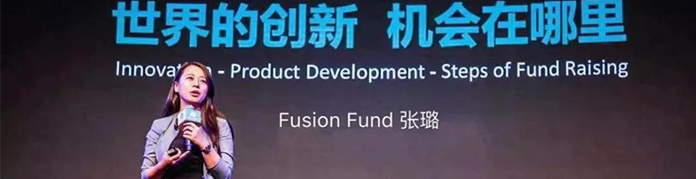 硅谷投资人张璐：大公司掌握数据，初创公司创新成本增加