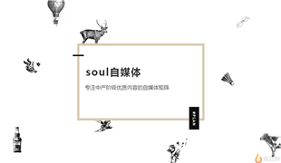 公众号自媒体商业计划书范文