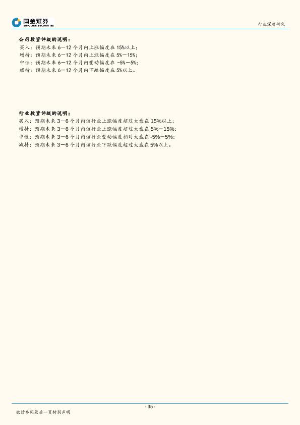 新型烟草行业深度研究报告：轻工行业“新能源”，政策若松绑催生千亿市场-undefined