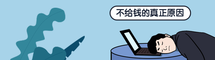 值得深究！投资机构拒绝你的44个真实原因