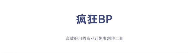 蓝白教育学校学生孩子简约通用商业计划书模版