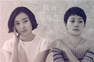 我是怎么帮《我的前半生》罗子君踢走小三的？
