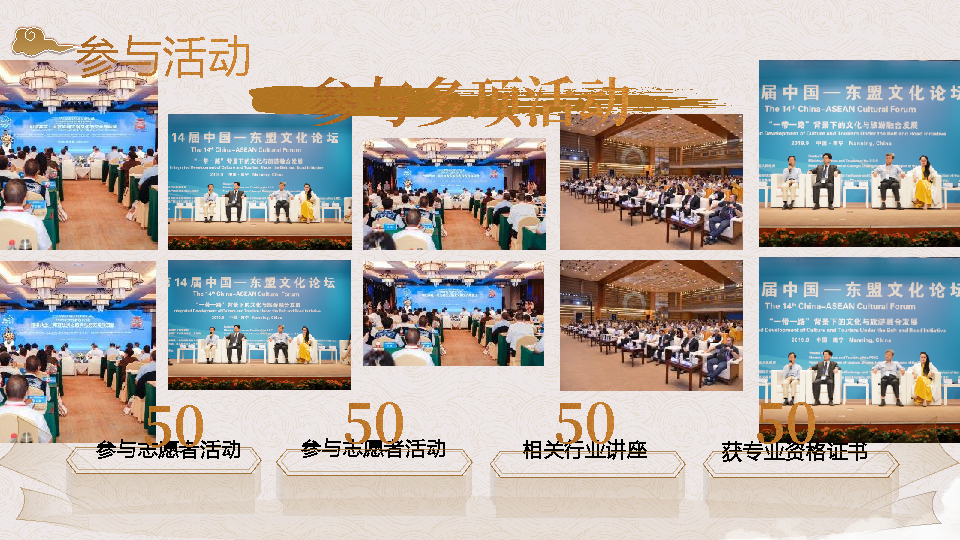 大学生互联网创赛古风传统文化PPT-undefined