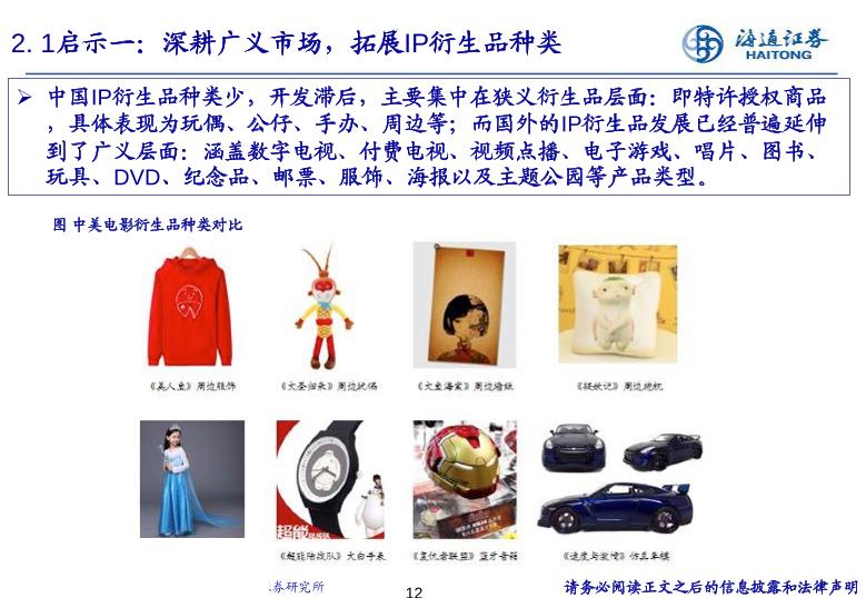 2017传媒行业深度分析研究报告-undefined