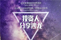 海峡两岸新媒体创业大赛开通一对一“投资诊疗室”