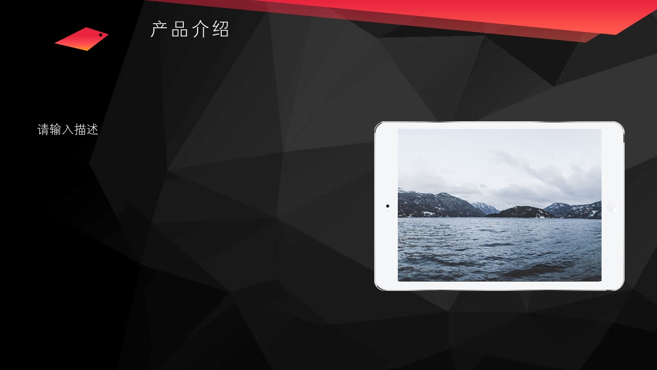 旅游行业旅行社区APP平台OTA创业项目商业计划书PPT模版-产品介绍