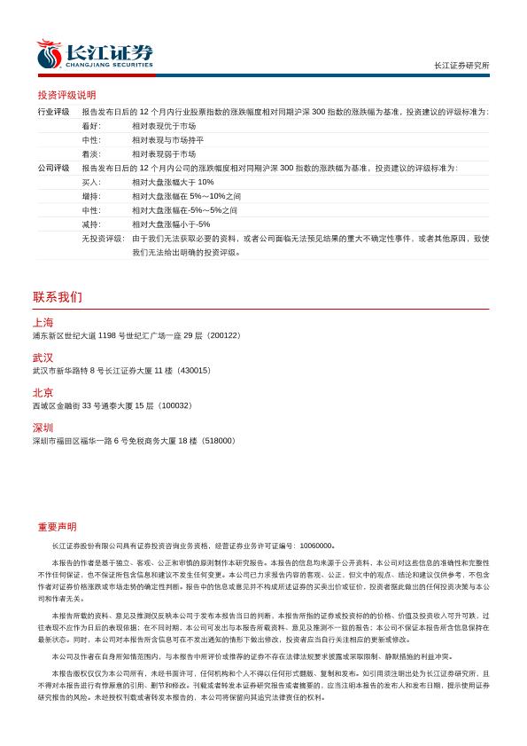 零售行业研究报告：商贸零售2018年年度投资策略：品质至上，实体回归.-undefined