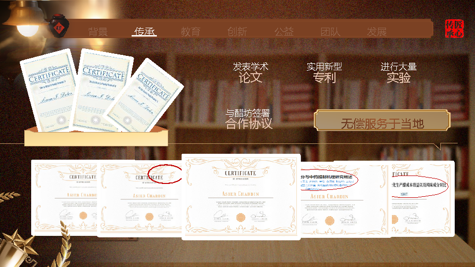 【传统文化】食醋传统文化大学生创赛互联网PPT-undefined