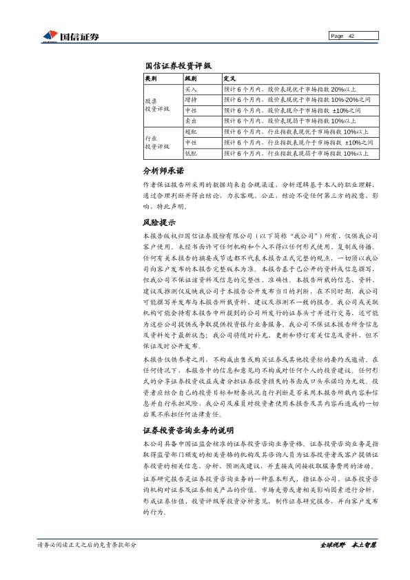 网络文学市场深度研究报告：内容铸剑，渠道为马，付费阅读浪潮兴起-20170905-undefined