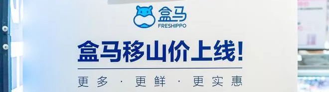 盒马VS山姆，这波商战谁赢？