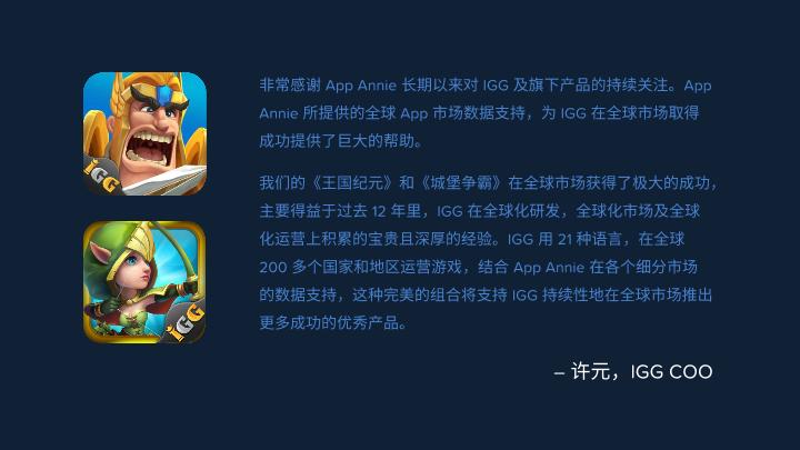 游戏行业行研报告：2018上半年中国移动游戏出海报告-undefined
